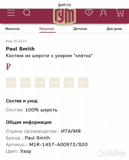 Костюм пиджак брюки Paul Smith оригинал шерсть