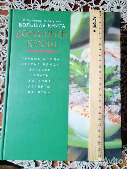 Книги по кулинарии