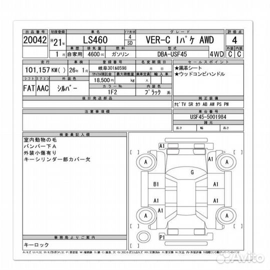 Lexus ls460 USF45 1urfse 2009г