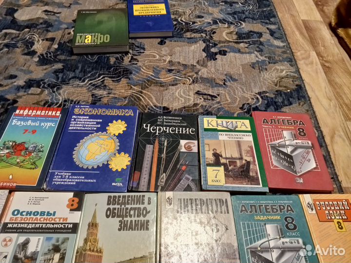 Учебники 7,8,9 класс