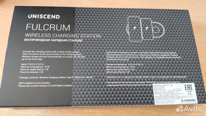 Беспроводное зарядное устройство uniscend fulcrum