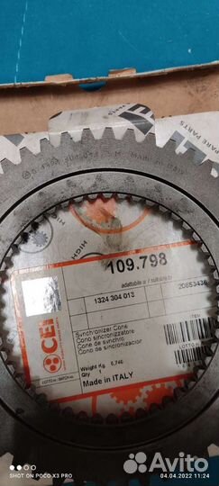 Конус синхронизатора 1324304013