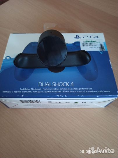 Dualshock 4