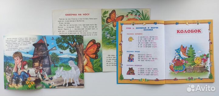 Учебные пособия для дошкольников и школьников