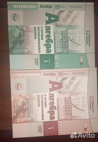 Учебник алгебра 10-11 класс