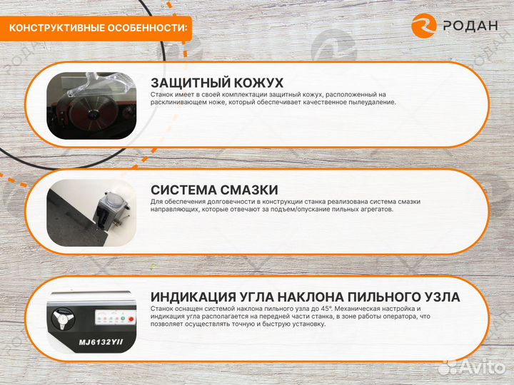 Форматно-раскроечный станок WoodTec TOP point K-45