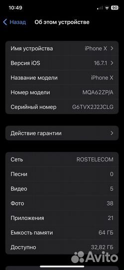 iPhone X, 64 ГБ