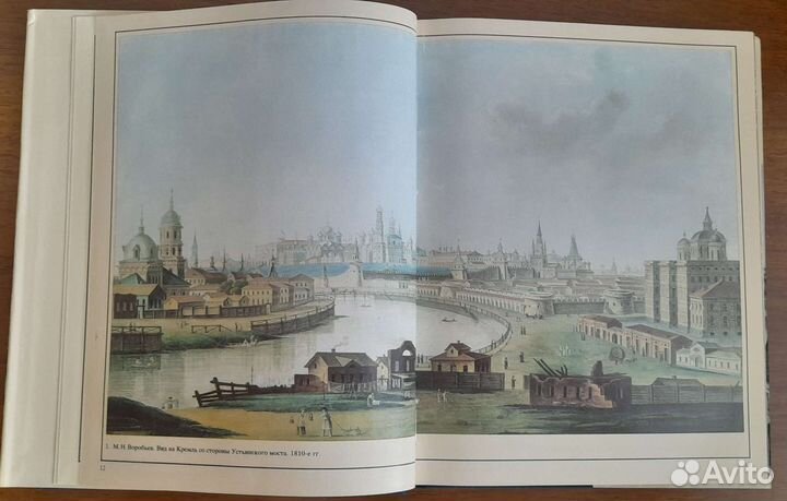 Книга Герцен и Россия 1986 альбом