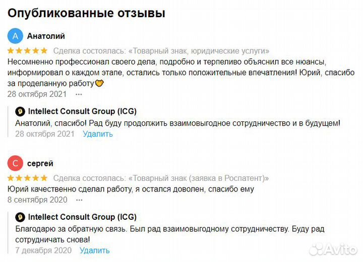 Товарный знак - регистрация. Исследования по гост