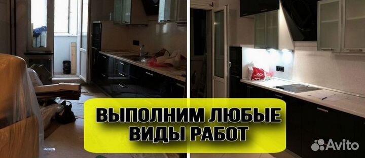 Клининг уборка квартир и домов. Генеральная уборка