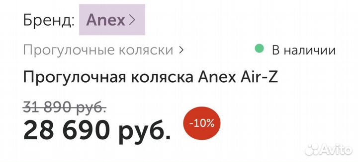 Прогулочная коляска anex air z от 0+