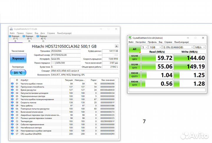 Жесткий диск 500 - 80 GB