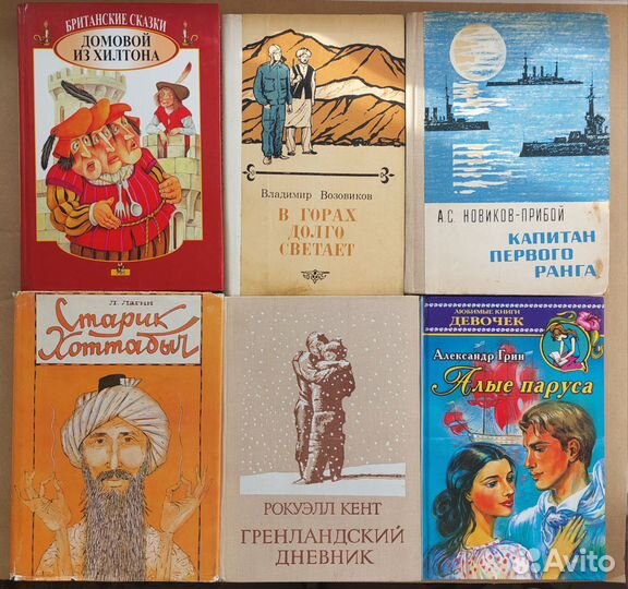 Советские книги