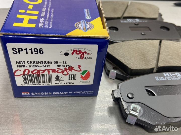 Передние тормозные колодки sportage 3 ix35