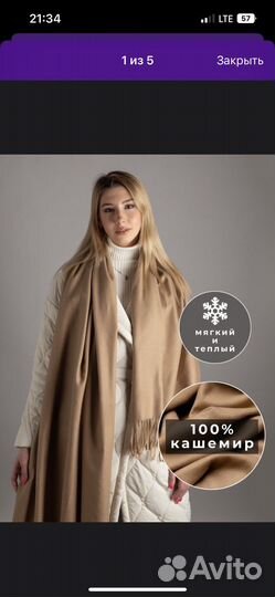 Платок шарф палантин кашемир