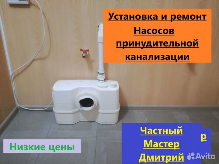 Услуги Сантехника