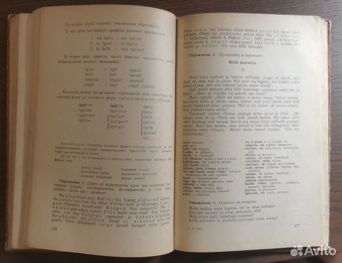 Учебник эстонского языка К. Абен