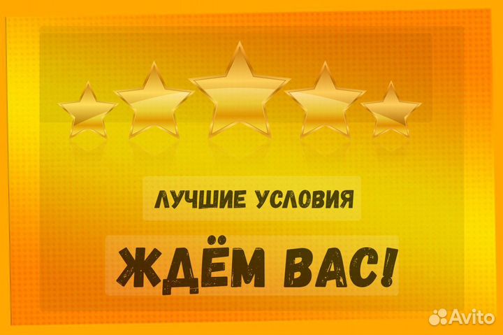 Мойщик Работа вахтой Прожив. Питание Аванс Хор.Усл