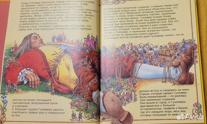 Коллекция Энциклопедия золотых сказок