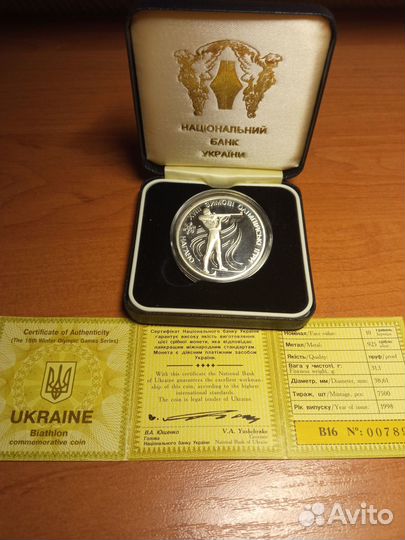 Монета 10 гривен