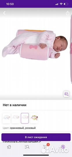 Подушка-позиционер