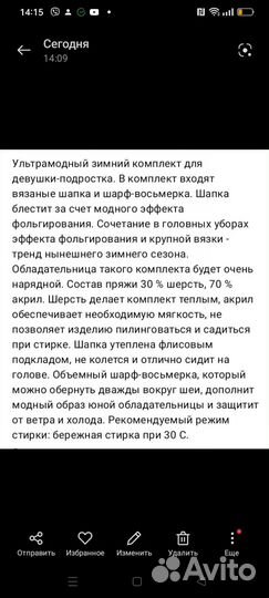 Зимний комплект шапка+ снуд для девочки