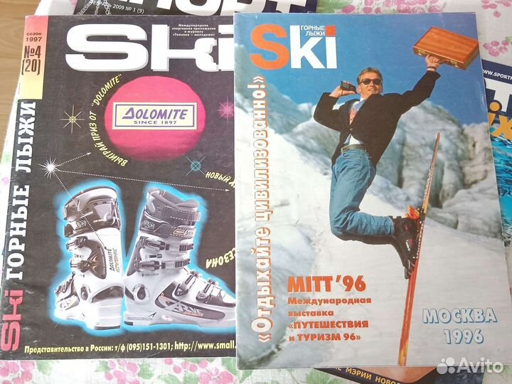 Журнал Ski 1996 & 1997