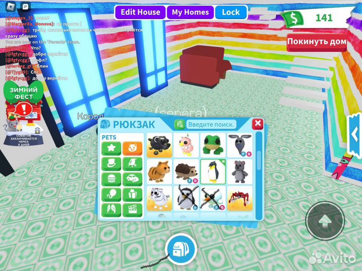 Петы в адопт ми Adopt Me