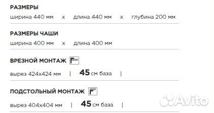 Мойка Tadzava 44-U/I Quadro in арт. 4993509