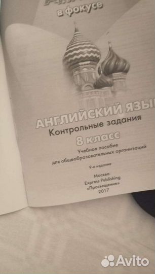 Тестбук по английскому языку 8 класс