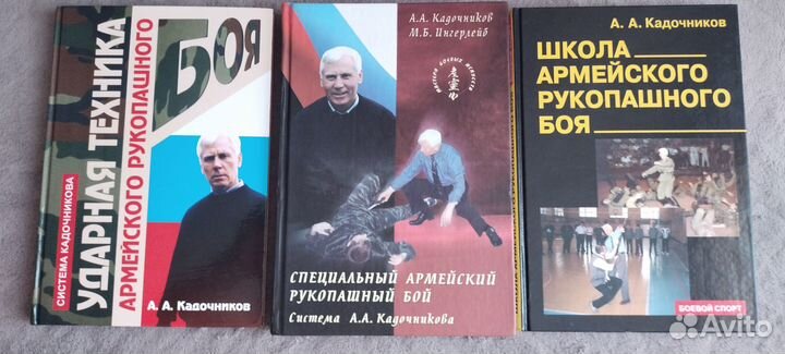 Боевая система Кадочникова А.А
