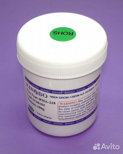Флюс kingbo RMA-218 100g