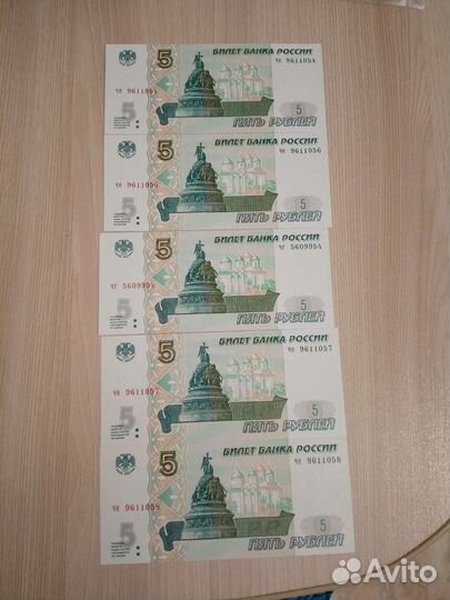 5 рублёвые купюры (5шт.)