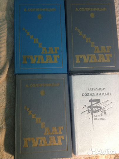 Солженицын. Архипелаг гулаг. В круге первом
