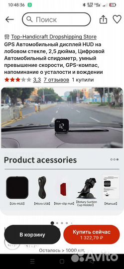Продам GPS спидометр, компас и т. д. в одном
