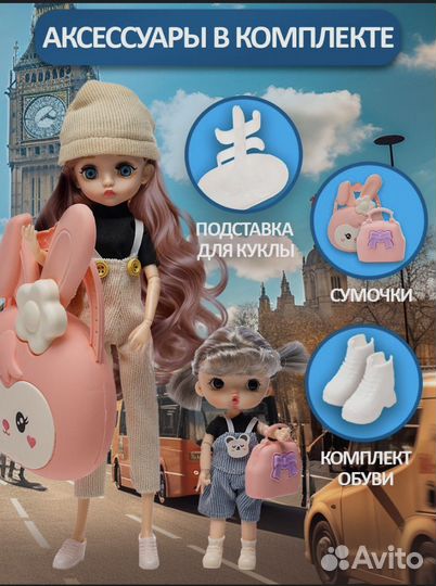 Набор кукол с акссесуарами