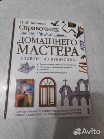 Книги для рукоделия