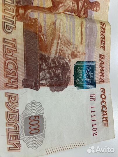 Красивые номера на купюре