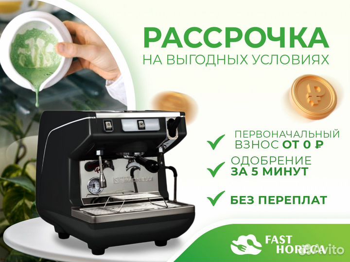 Кофемашина Nuova Simonelli Appia life 1gr S