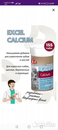 Витамины для животных
