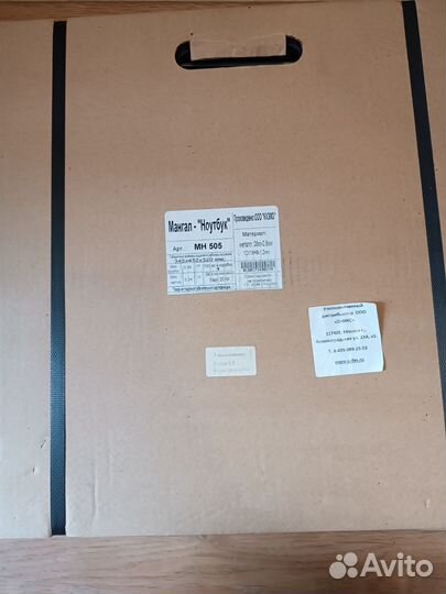 Мангал ноутбук