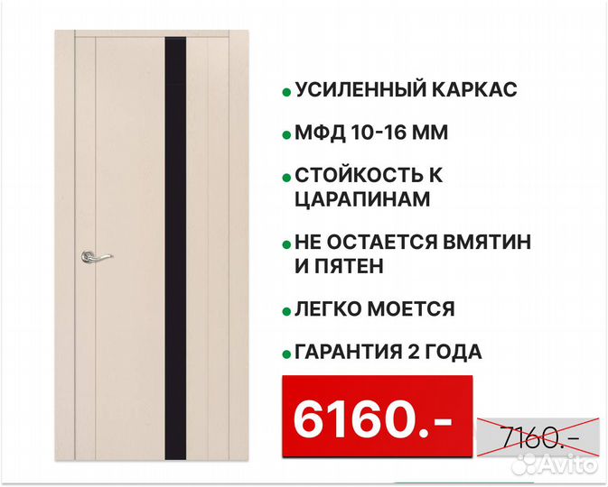 Межкомнатные двери