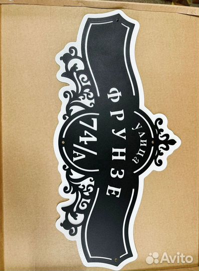 Адресные таблички на дом