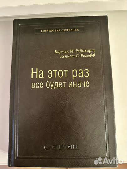 Книга Библиотека Сбербанка