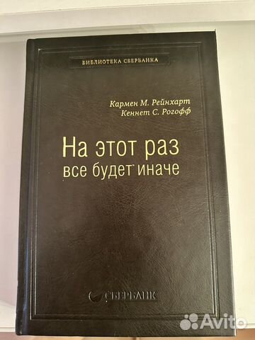 Книга Библиотека Сбербанка