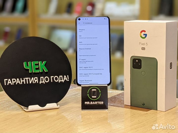 Google Pixel 5, 8/128 ГБ