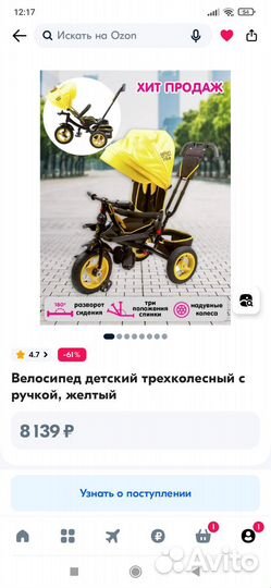 Велосипед детский 3-х колесный трансформер