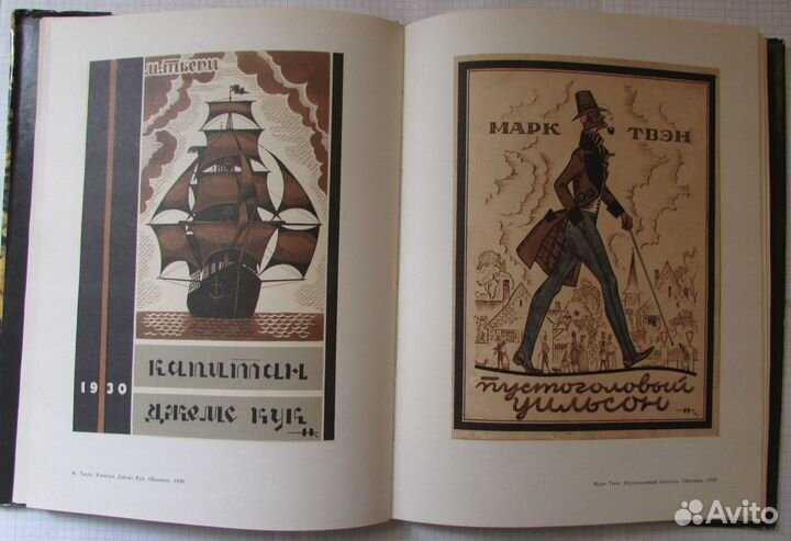 Художник Кочергин и книга с его иллюстрациями