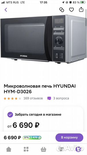 Микроволновая печь hyundai