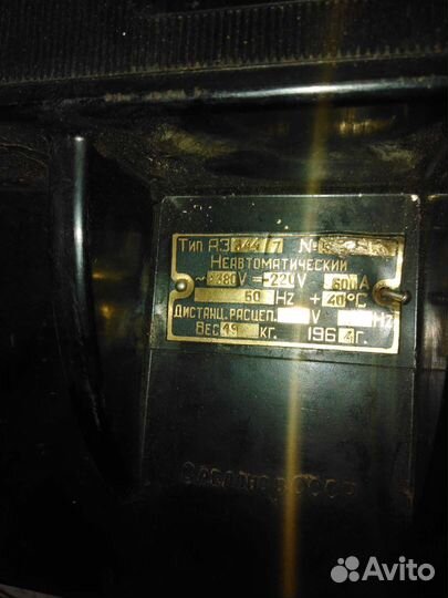 Неавтоматический выключатель СССР